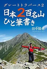 2025年最新】グレートトラバースdvdの人気アイテム - メルカリ