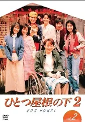 2026年最新】ひとつ屋根の下 コンプリートblu-rayの人気アイテム