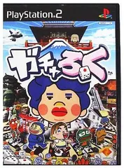 ガチャろく PS2