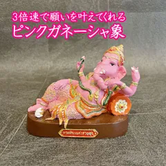 3倍速で願望成就!】ピンクのガネーシャ叶石 恋愛成就 困難な恋略奪愛