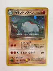 080[PK]Y372(カード) やや傷や汚れあり わるいドンファン No.232