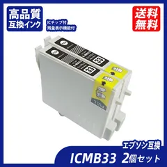 2024年最新】エプソン EPSON ICM33の人気アイテム - メルカリ