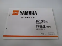 TW200E サービスマニュアル & はじめてのヤマハTW200、パーツカタログ 新品即決！TW200E/サービスマニュアル補足版/4CS3/2JL/配線図