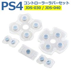 SONY PS4 컨트롤러 용 고무 패드 JDS-030 / JDS-040 (기반) 수리 교체 부품 호환 부품 수리 소니 플레이 스테이션 PlayStation 4