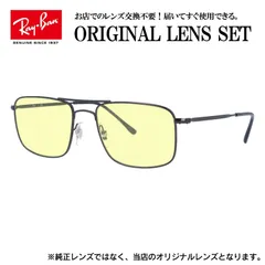 【海外正規品】レイバン Ray-Ban ライトカラー メガネ フレーム RX6434 2509 53 スクエア型 眼鏡 伊達メガネ メンズ レディース (ライトイエロー)
