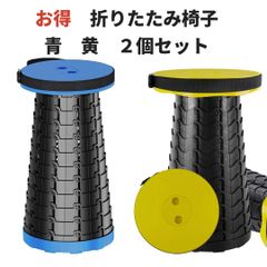 青　黄色　２個セット　送料無料　折り畳み椅子 軽量コンパクト キャンプ アウトド 簡易椅子 キャンプ椅子 高さ調節可能 持ち運び便利 耐荷重200kg おしゃれ おりたたみいす バーベキュー/花火大会/運動会/釣り/旅行/観戦 室内 屋外用 収納ケース付き