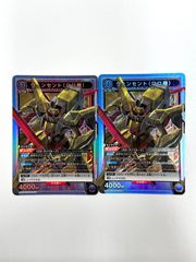 ユニオンアリーナ　ヴィンセント(ロロ機)　SR　CGH-2-026　2枚セット