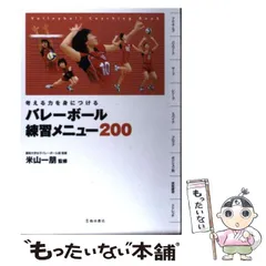 2024年最新】バレーボールメニューの人気アイテム - メルカリ