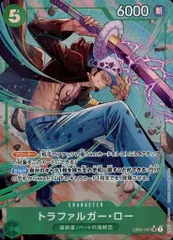 トラファルガー・ロー(パラレル) SR [ONE PIECE CARD THE BEST] OP01-047 ワンピースカードゲーム