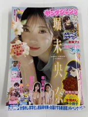 週刊ヤングジャンプ　3冊 週刊ヤングジャンプ 2025年6/12号 (発売日2025年05月29日