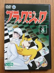 2024年最新】ブラックジャック cdの人気アイテム - メルカリ