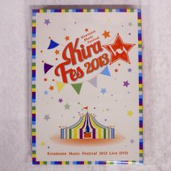 국내반 CONNECT/KIRAMUNE MUSIC FESTIVAL 2013 LIVE DVD/LANTIS LABM-7128 DVD □