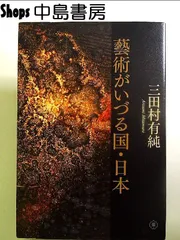 2025年最新】三田村有純の人気アイテム - メルカリ