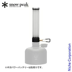 【新品】 スノーピーク  ギガパワーランタン TL ES-820 アウトドア キャンプ 防災 キャンプ用品 LED ランタン ランプ ケース付