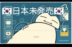 2025年最新】カビゴン プレイマット 韓国の人気アイテム - メルカリ 2025年最新】カビゴン プレイマット 韓国の人気アイテム - メルカリ