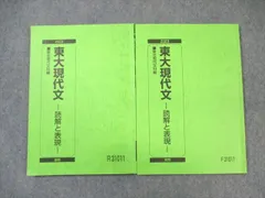 2024年最新】現代 読解の基礎講義の人気アイテム - メルカリ