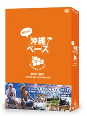 2026年最新】所さんの沖縄ベース [DVD-BOX]の人気アイテム - メルカリ