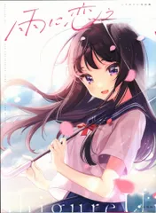 2025年最新】しぐれうい 画集の人気アイテム - メルカリ