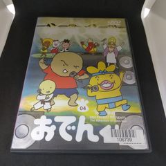新品ケース》あはれ！名作くん DVD 4巻 （管1205） - メルカリ