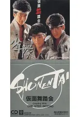 2026年最新】少年隊シングルの人気アイテム - メルカリ