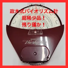 2025年最新】政木_和三の人気アイテム - メルカリ
