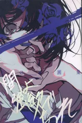 望月けい 直筆サイン本 画集 人間よ強欲であれ 限定ポストカード付 望月けい画集（人間よ強欲であれ）発売1周年POP UP STORE～何も