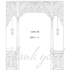 【 yukiko様専用ページ】　　5点　おまとめ