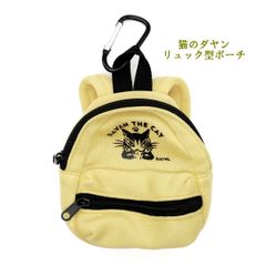 【新品】 ちびリュックポーチ　ほおづえ・黄 941676 わちふぃーるど 猫のダヤン ポーチ 小物入れ カラビナ レディースポーチ