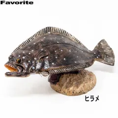 FAVORITE フェバリット　AQUA FISH MINI MODEL アクアフィッシュミニモデル　AF-208 ヒラメ　フィギュア  