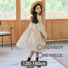 コーデュロイ ドレス ワンピース 長袖 ラウンドネック Aライン フォーマル 女の子 ガールズ 春 秋 冬 おしゃれ かわいい 韓国子供服 120cm 130cm 140cm 150cm 160cm