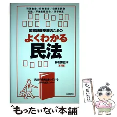 2024年最新】自由国民社版の人気アイテム - メルカリ