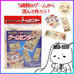 木工工作 自作 自由研究 夏休み 男の子 アナログゲーム ビー玉付き 選べる おもちゃ 図工 コリント 迷路 ルーレット ダブルパッチン 夏休み 親子 家族 学校【▲】/木工工作ゲームセンター