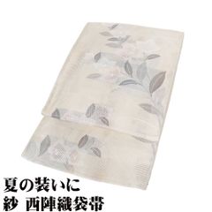 正絹 夏帯 絽綴名古屋帯(未使用品) miyagawa-kimono_sb54103