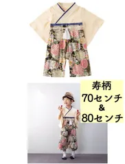70センチ　80センチ　ベビー用袴ロンパース（寿柄）