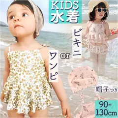 ☆ 130cm ☆ ベビー キッズ 水着 女の子 帽子付き 2点セット gsw6044 キッズ 水着 女の子 ワンピース スイムウェア ラッシュガード キッズ水着 セパレート スイムキャップ ベビー水着 帽子 女児 子供 幼児 フリル 赤ちゃん