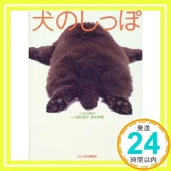 【中古】 Ｐｕｐｐｉｅｓ（ポストカード）/ベストセラーズ/福田豊文 中古】 Puppies（ポストカード）/ベストセラーズ/福田豊文