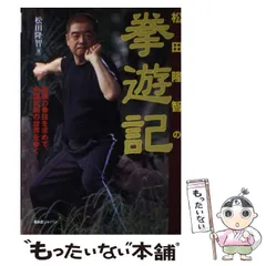 中御武術雑誌「武藝」22冊　BABジャパン 月刊 秘伝 2025年 02月号 武道・武術の秘伝に迫る [雑誌] | 月刊