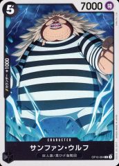 [중고] ONE PIECE 카드 게임 OP10-084 [C] : 산후안 늑대