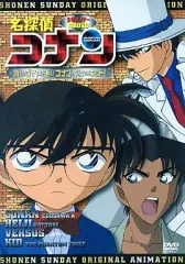 【中古】アニメDVD 名探偵コナン キッド 消えたダイヤを追え!コナン・平次VSキッド! 少年サンデー 特製DVD