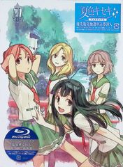 [신품 미개봉] 여름 색 키세키 1 [완전 생산 한정판] [Blu-ray]