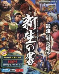 中古】タペストリー リタ・モルディ B2タペストリー 「PS4