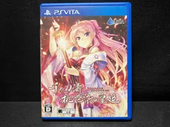 PSVITA 千の刃濤､桃花染の皇姫
