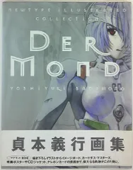 Der Mond 貞本義行画集 51hauT6R8sL._AC_UL210_SR210,