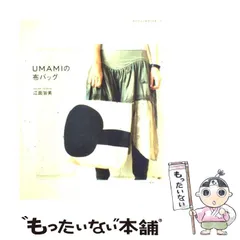 2025年最新】umamiバッグの人気アイテム - メルカリ