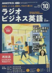 ラジオビジネス英語 全12巻CDセット ほぼ新品 ラジオビジネス英語 全12巻CDセット ほぼ新品