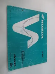 2025年最新】VTR サービスマニュアルの人気アイテム - メルカリ