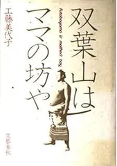 双葉山手形　色紙 相撲 横綱双葉山 サイン手形 色紙額 - メルカリ