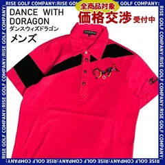 2023年最新】dance with dragon ポロシャツの人気アイテム - メルカリ