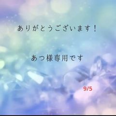 ナオ様専用ページです♪ 3点 - kumirin☆handmade - メルカリ