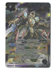 X 黒皇機獣ダークネス・グリフォン(BS50収録) 販売 | [BS50]超煌